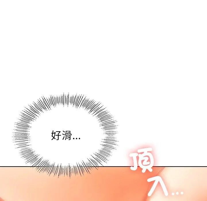 都市男女 第6话 第65页