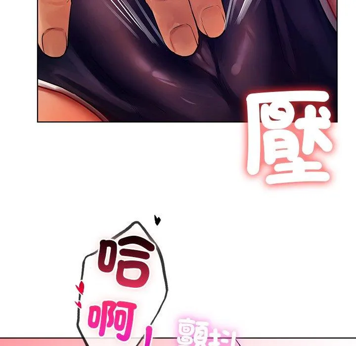 都市男女 第6话 第48页