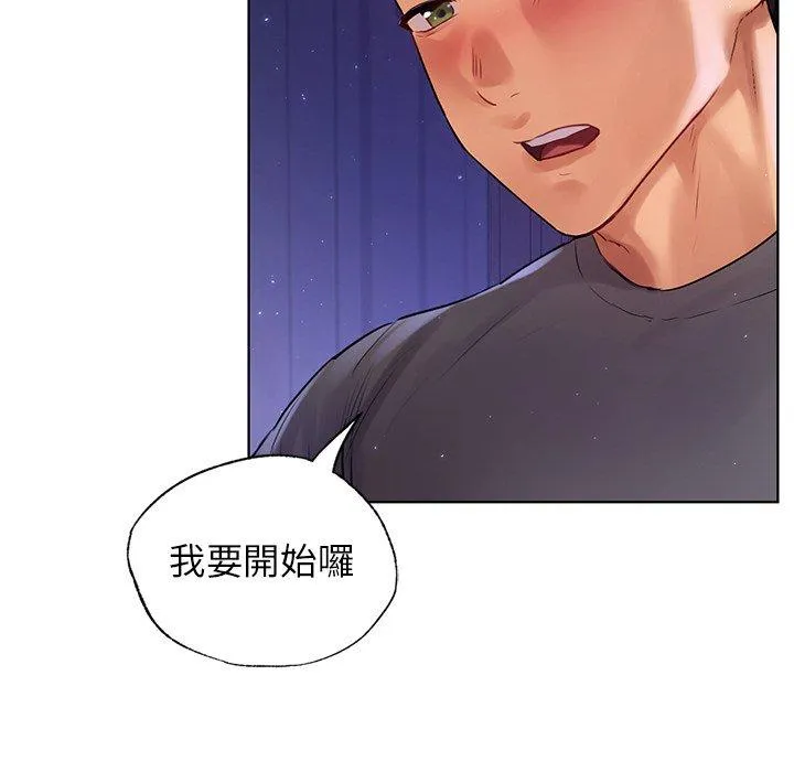 都市男女 第6话 第155页