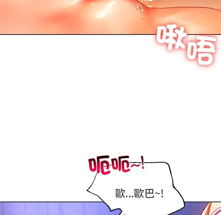都市男女 第6话 第109页