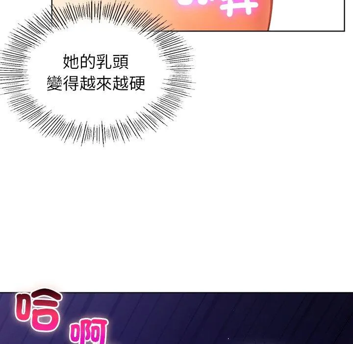 都市男女 第6话 第41页