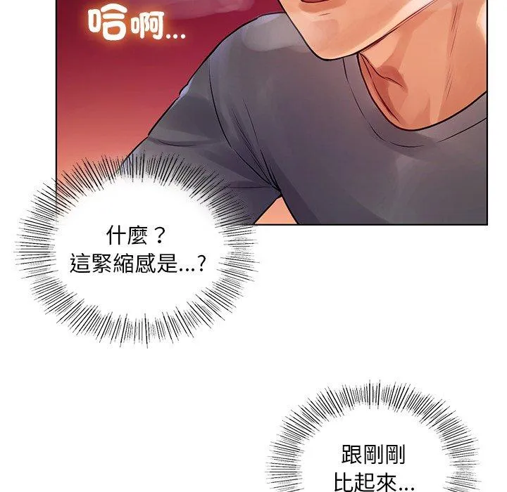 都市男女 第6话 第139页