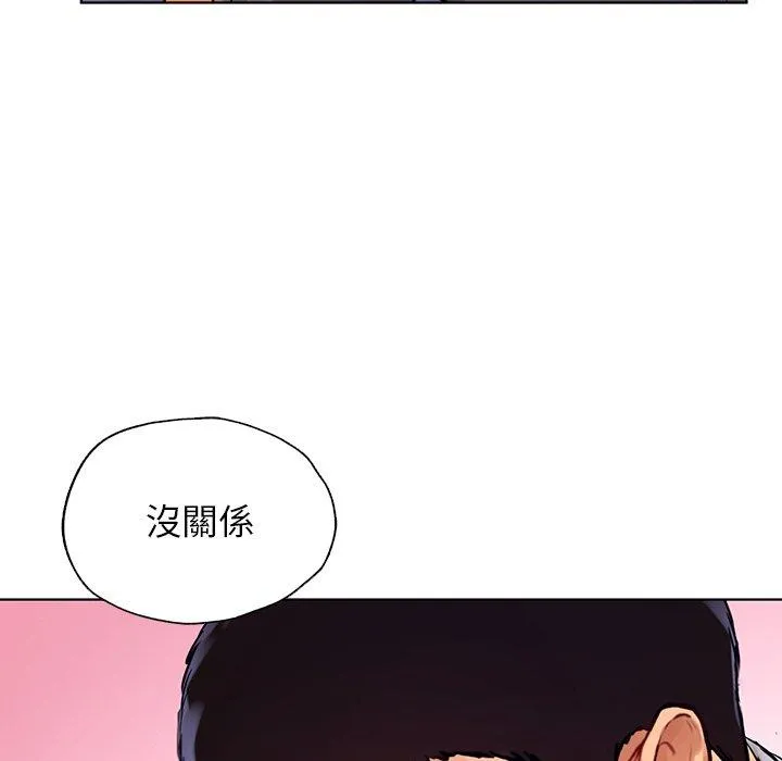 都市男女 第6话 第148页