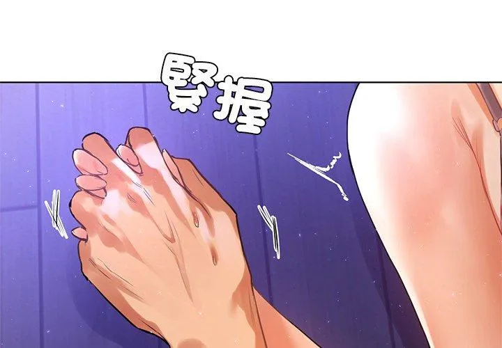 都市男女 第6话 第4页