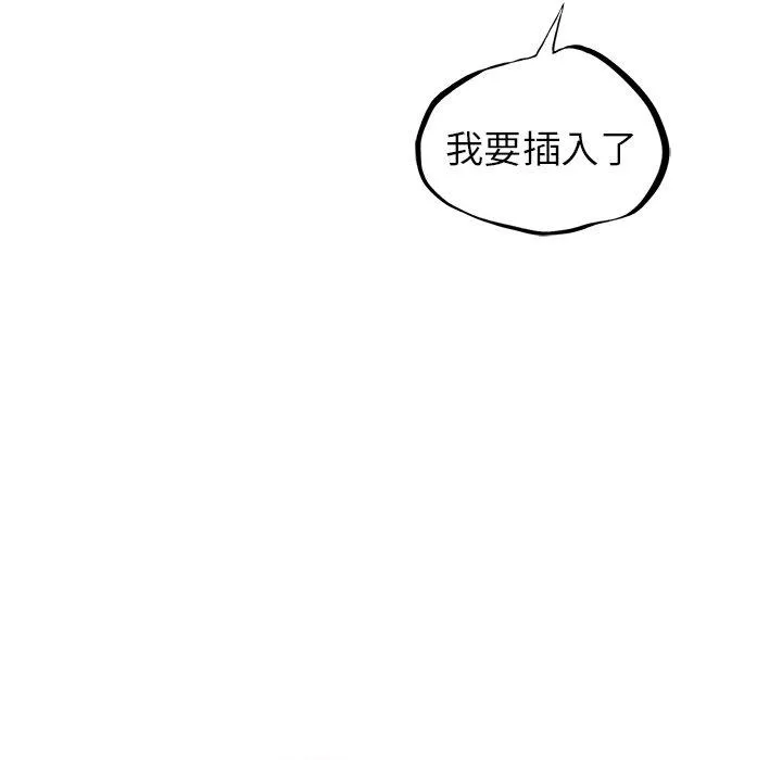 都市男女 第6话 第72页