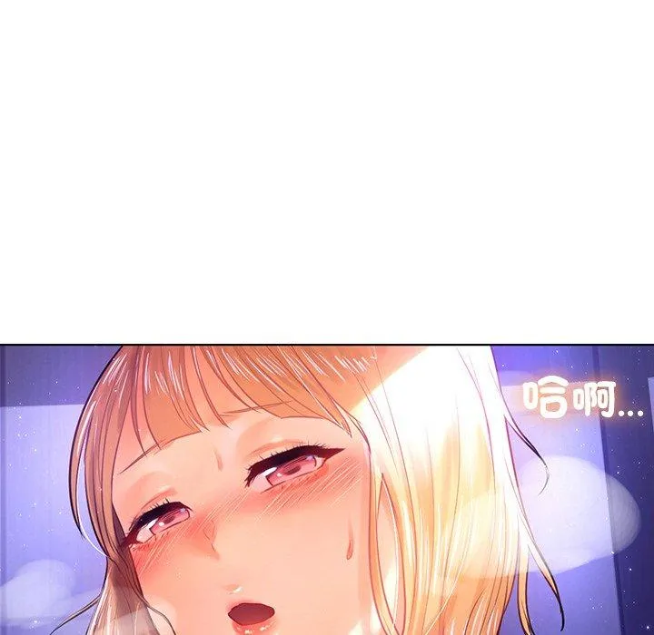 都市男女 第6话 第145页