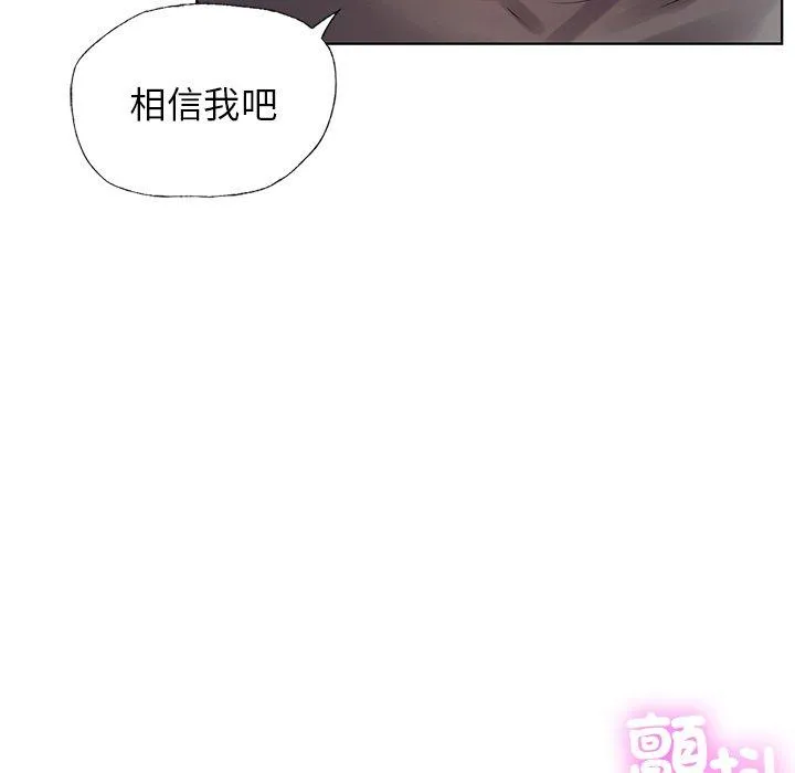 都市男女 第6话 第60页
