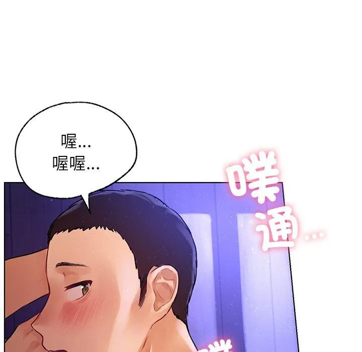 都市男女 第5话 第111页