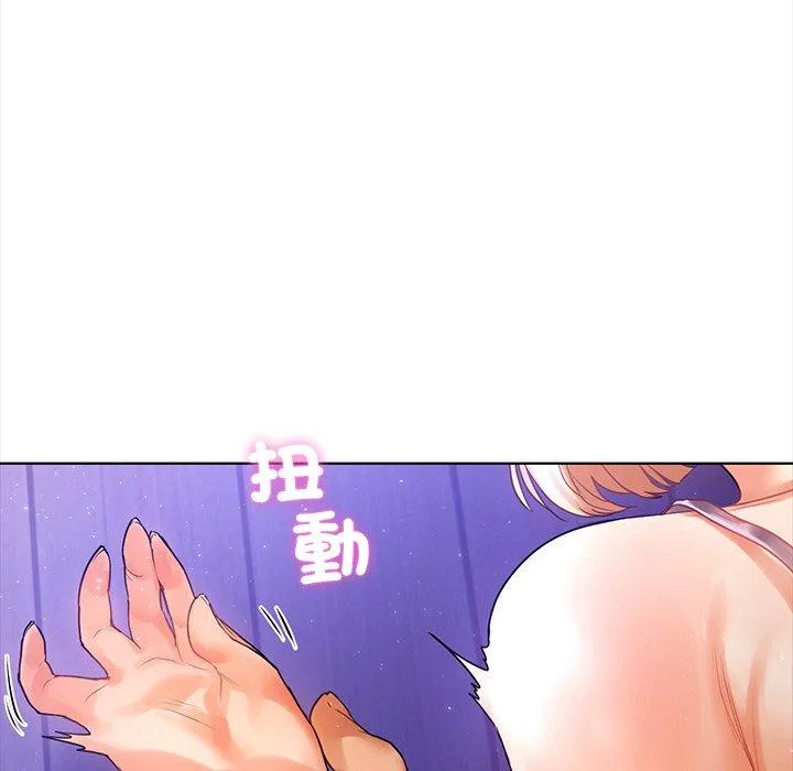 都市男女 第5话 第144页