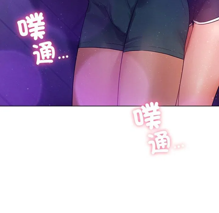 都市男女 第5话 第120页