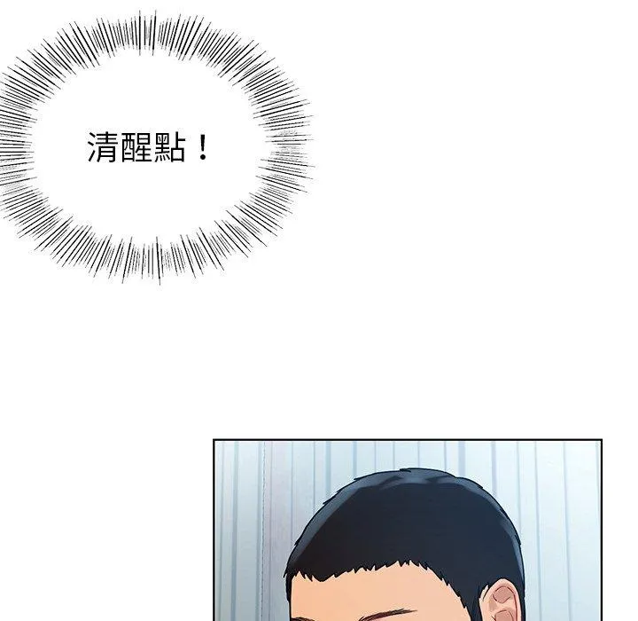 都市男女 第5话 第38页