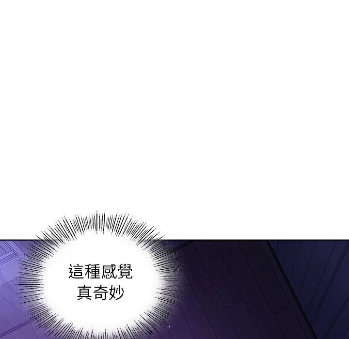 都市男女 第5话 第52页