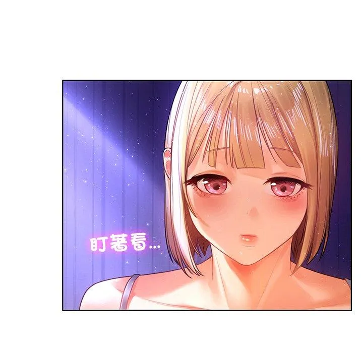 都市男女 第5话 第88页