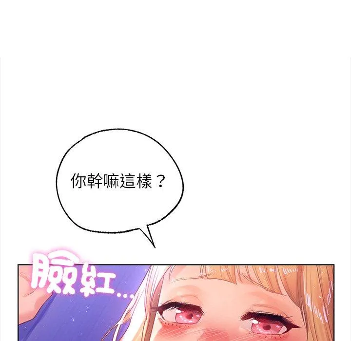 都市男女 第5话 第137页