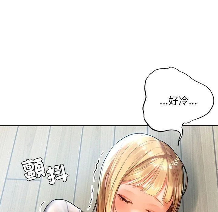 都市男女 第5话 第18页