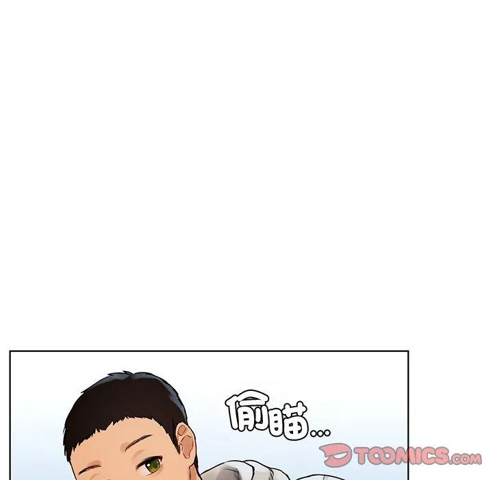 都市男女 第5话 第27页