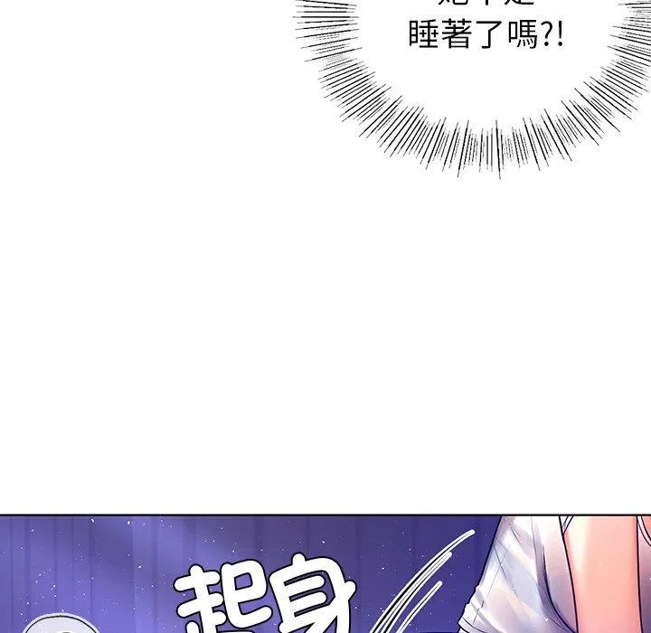 都市男女 第5话 第67页