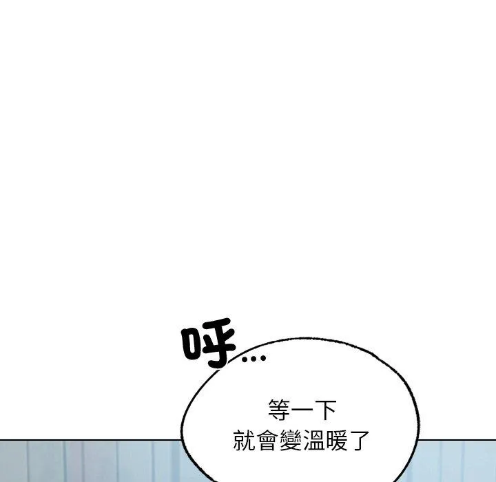 都市男女 第5话 第25页