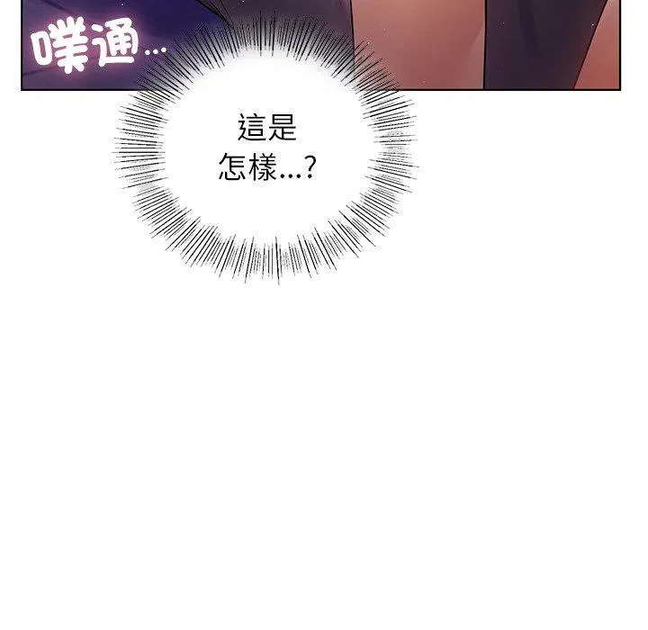 都市男女 第5话 第102页