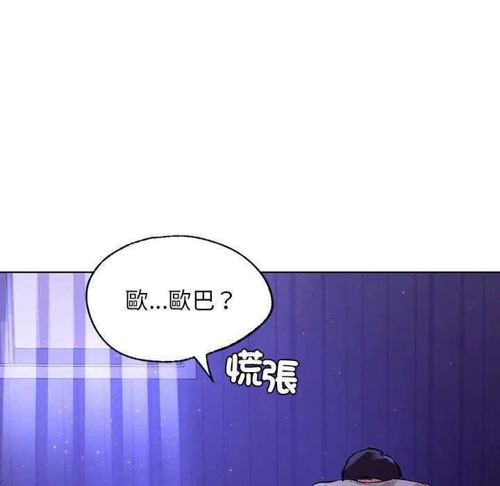 都市男女 第5话 第130页