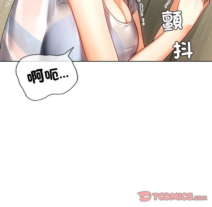 都市男女 第5话 第15页