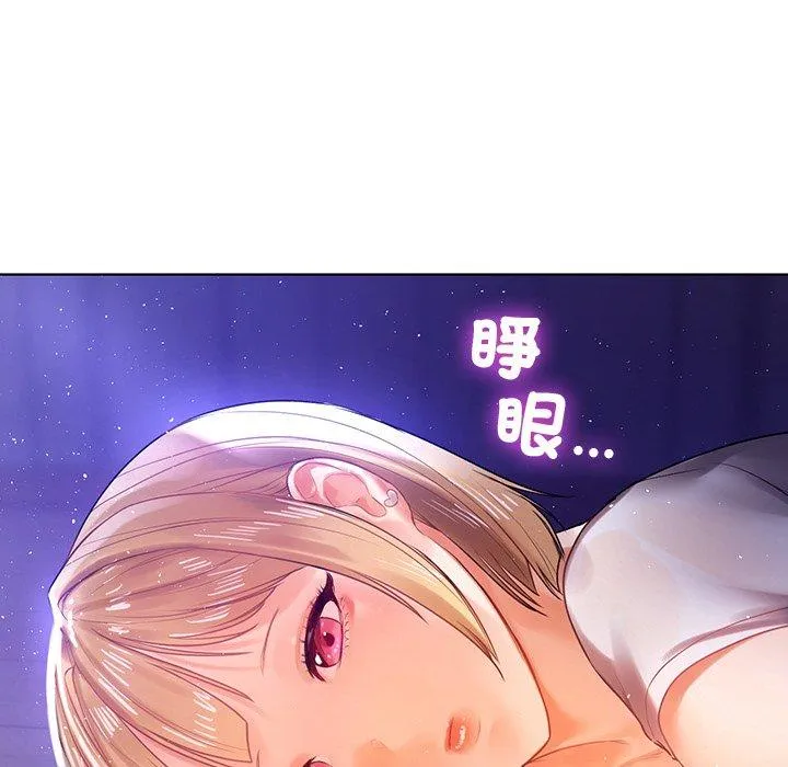都市男女 第5话 第60页