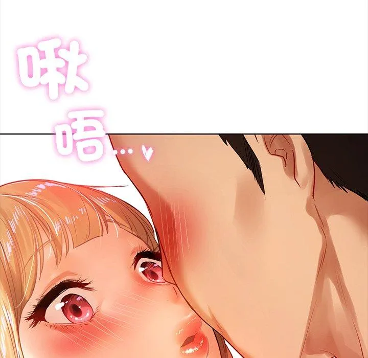 都市男女 第5话 第142页