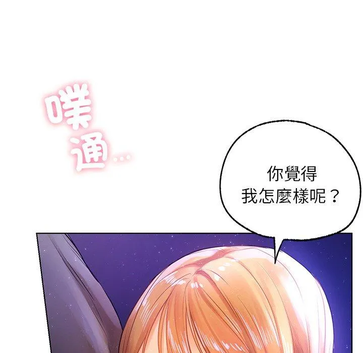 都市男女 第5话 第109页