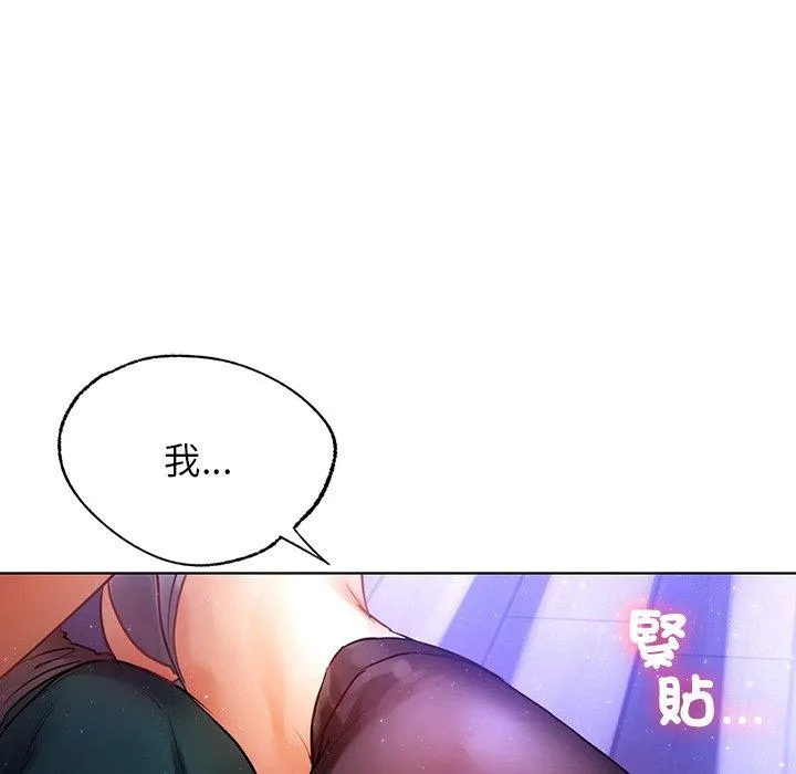 都市男女 第5话 第113页