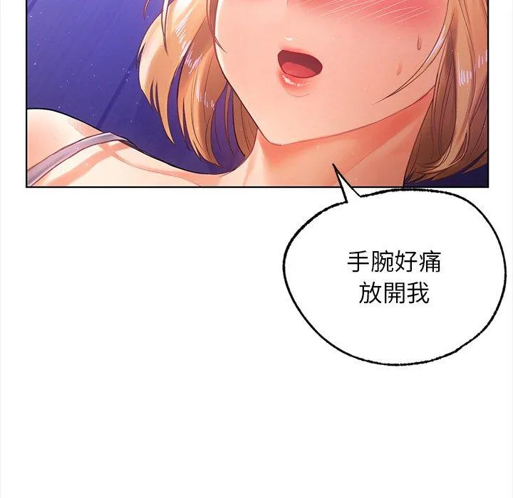 都市男女 第5话 第138页