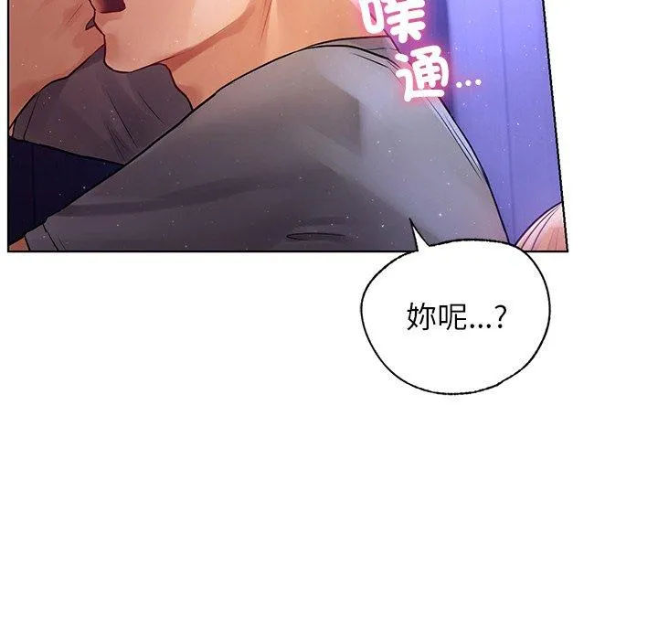 都市男女 第5话 第112页