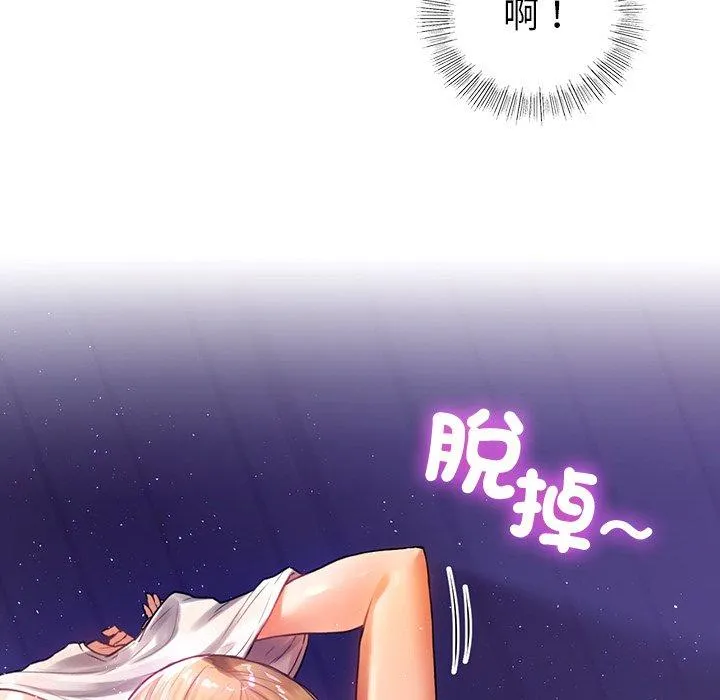 都市男女 第5话 第72页
