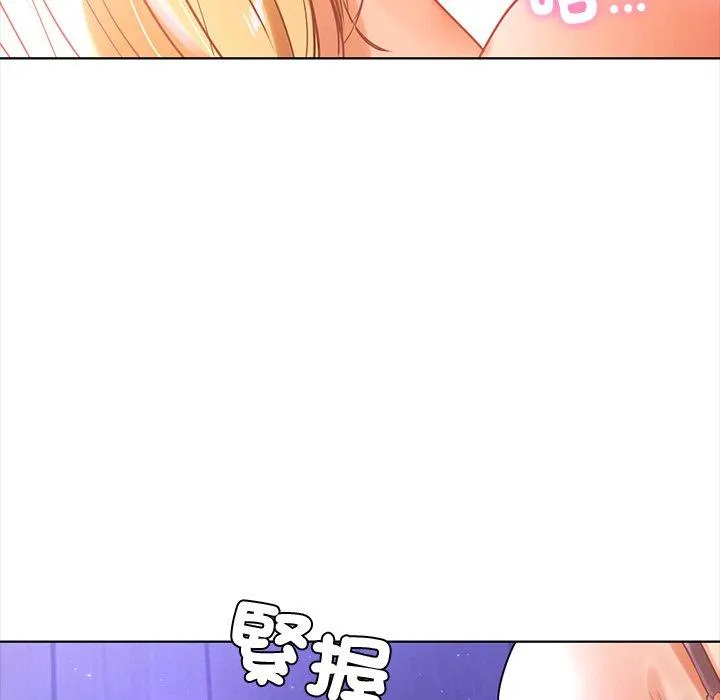 都市男女 第5话 第147页