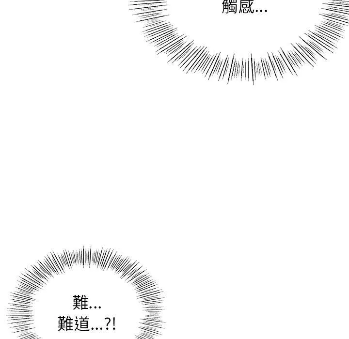 都市男女 第5话 第105页