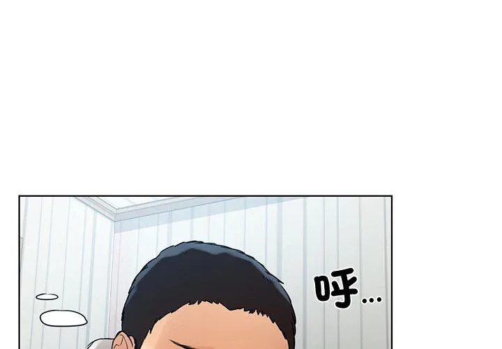 都市男女 第5话 第2页