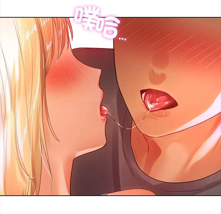 都市男女 第5话 第149页