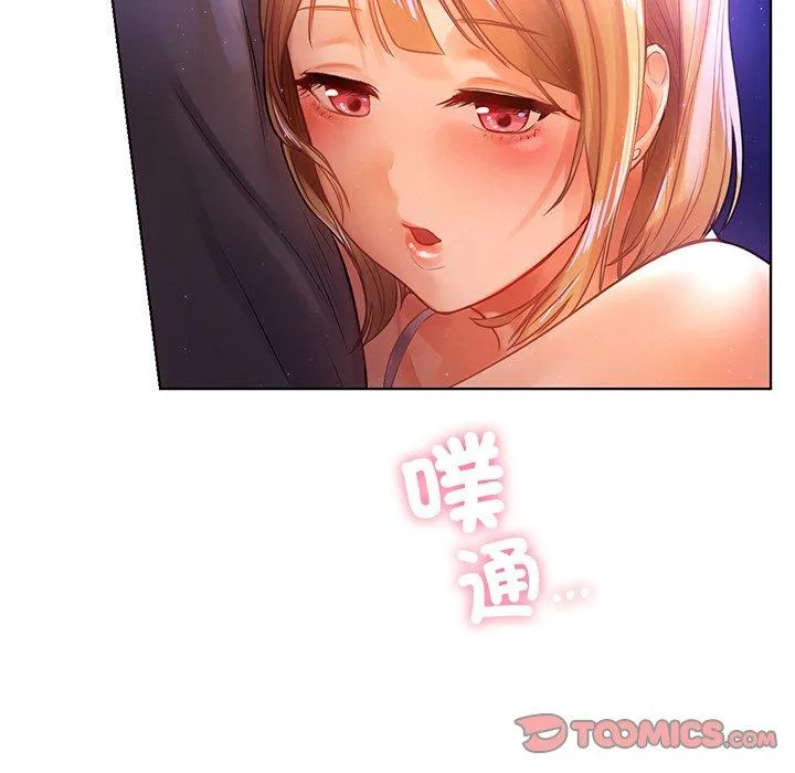 都市男女 第5话 第110页