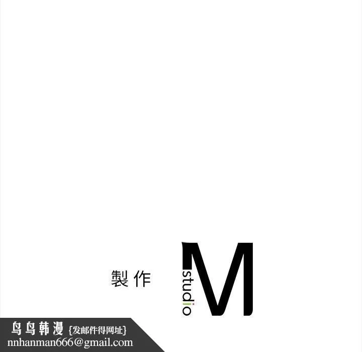 都市男女 第5话 第154页