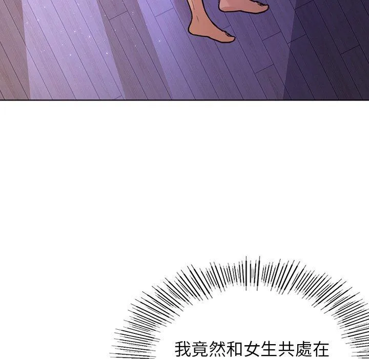 都市男女 第5话 第54页