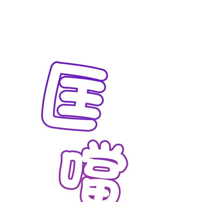 都市男女 第5话 第125页