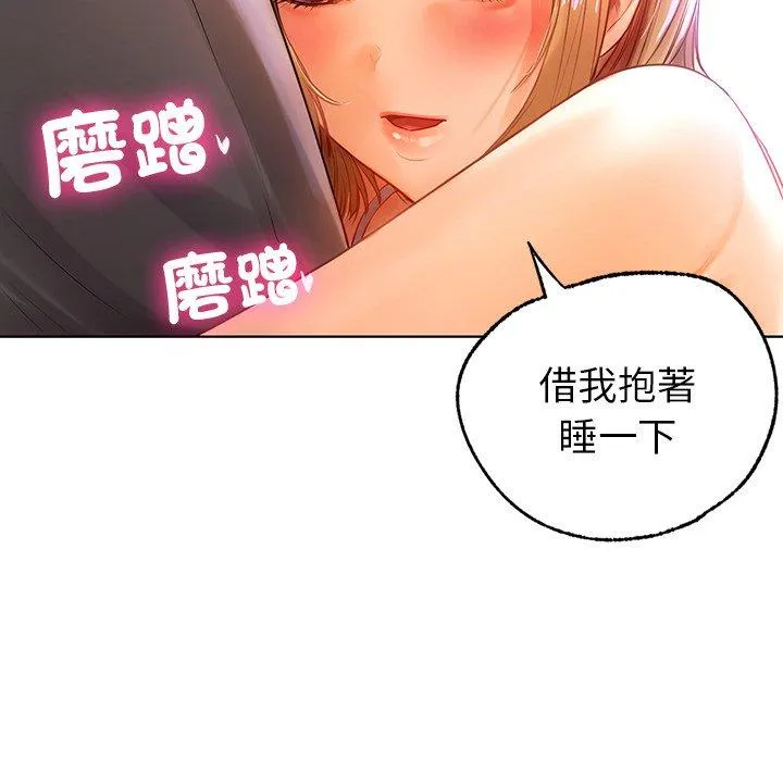 都市男女 第5话 第100页