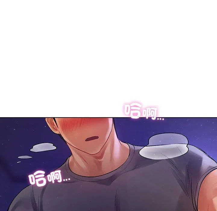 都市男女 第5话 第127页