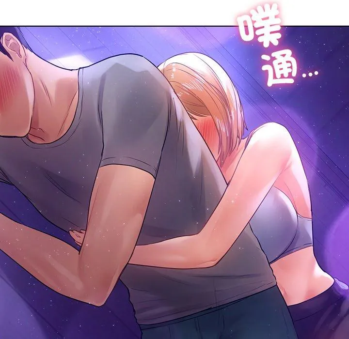 都市男女 第5话 第119页