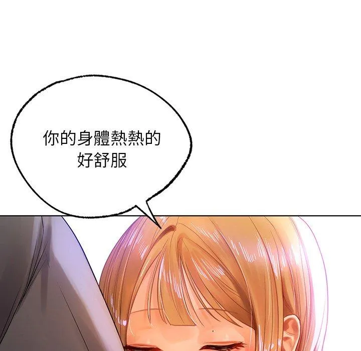 都市男女 第5话 第99页