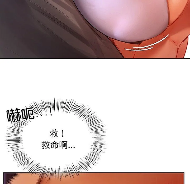 都市男女 第5话 第94页