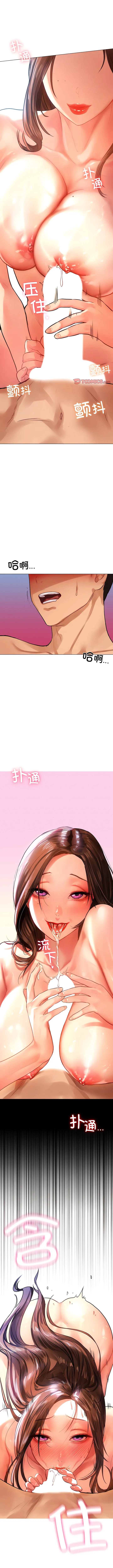 都市男女 第10話 第6页