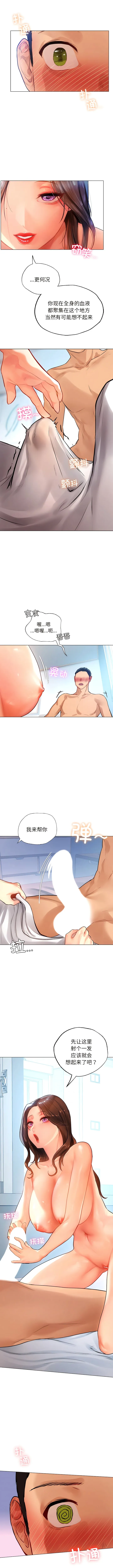 都市男女 第10話 第5页