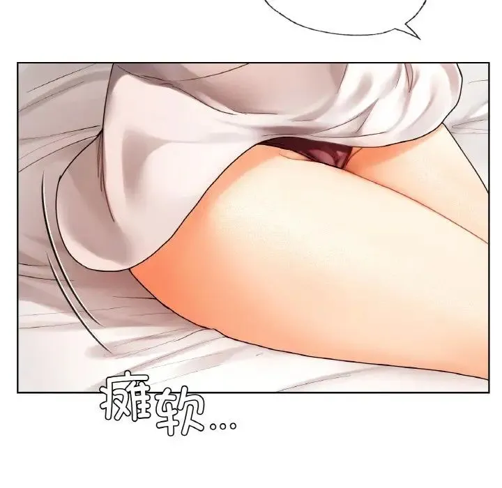 都市男女 第27話 第121页