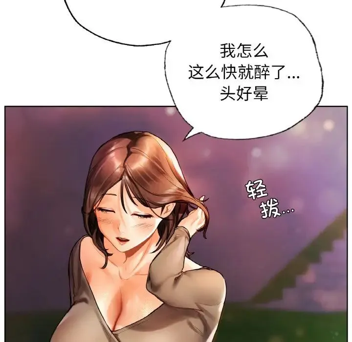 都市男女 第27話 第101页