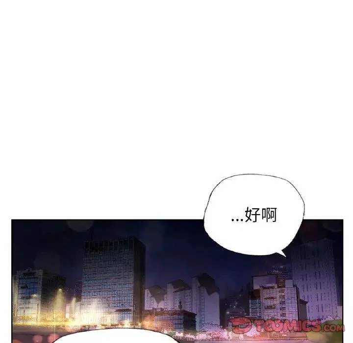 都市男女 第27話 第57页